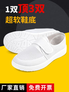 Giày Làm Việc Chống Tĩnh Điện Dày Thoáng Khí Cho Nam Và Nữ Giày Bảo Hộ Lao Động Chống Bụi Cho Điện Tử Giày Lưới Đơn Mềm