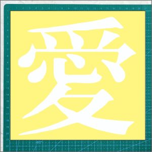 stiker cutting sticker kanji putih reflective mantul cahaya