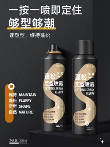 Laid-Back Natural Volumizing Hair Spray for Students Long-Lasting Style without Washing Or Drying High-Top 3D Modeling Spray