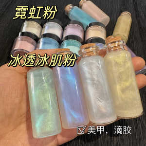 10ml Macaron Fairy Powder Smooth Skin Pink Neon Powder Aurora Powder Nail Art Epoxy Flow Hemp DIY Handmade Non-Sunk Bottom