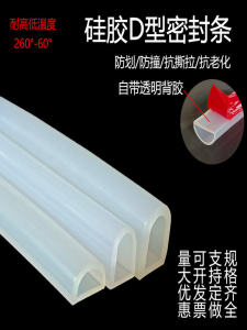 Silicone D-Shaped Sealing Strip: A Comprehensive Guide