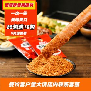 Spicy Dipping Sauce Red Pepper Powder Dry Plate Hot Pot Skewers Flavoring Agent Korean BBQ Dip Home Use Sichuan Province