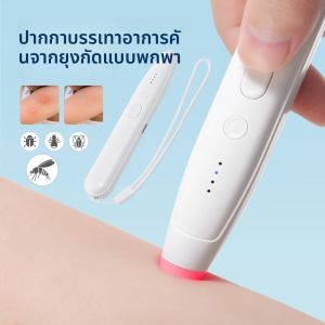ปากกาบรรเทาอาการคันจากแมลงกัดต่อยแบบพกพา ชาร์จซ้ำได้ ปราศจากสารเคมี บรรเทาอาการคันจากแมลงกัดต่อยตามธรรมชาติ สำหรับเด็กและผู้ใหญ่