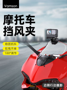 Aluminum Alloy Steel Wire Protection Rope Motorcycle Windshield Clamp Action Camera Mount for Gopro Hero 12/11/10/9 Mountain Dog