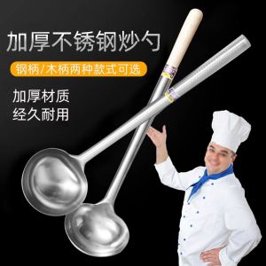 Stainless Steel Wooden Handle Thickened Wok Spatula Commercial Chef Large Soup Spoon Extended Handle Cooking Utensil