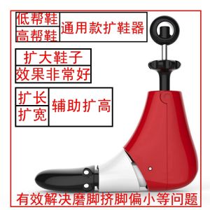 Shoe-Expansion Tool Shoe Stretcher Shoes Support Tool to Make Shoes Bigger High-Top Shoes Boots Expander Mens and Womens Neutral Expander Adjustable
