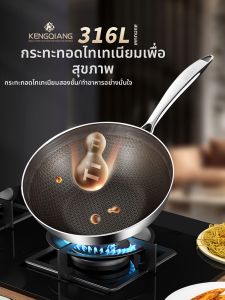 RONGCHUAN | Non-Stick Titanium Honeycomb No Coating Frying Pan For Induction Cooker