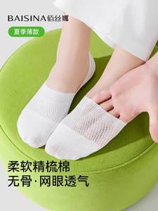 Baisina | Vớ Nữ Thấm Hút Mồ Hôi Khử Mùi Chống Trượt Không Hiện Hình MESH Bông Sợi Tự Nhiên