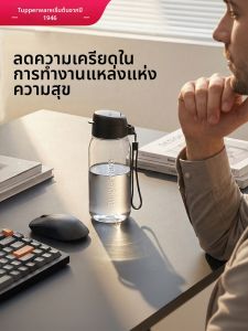 Tupperware | Leak-Proof Large Capacity Plastic Water Bottle 550ml