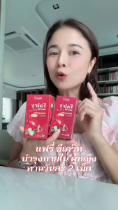 ( แท้จากบริษัท.) แฟร์รี่ ซีเคล็ท Fairy Secret Astaxanthin3 ปัญหาหญิง ตกขาว หลวม