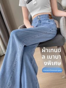 กางเกงยีนส์ผ้าไหมน้ำแข็งเอวสูง ทรงตรง ทรงหลวม ทรงบาง กางเกงขายาวทรงหลวม ทรงบาง ฤดูร้อน 2024 สำหรับผู้หญิง