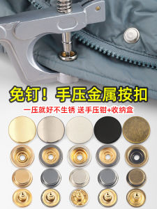 กระดุมกดโลหะไม่จําเป็นต้องเย็บ Four-in-one Clasps มือกดเสื้อผ้าแม่และเด็กซ่อนปุ่มสําหรับ ขนเป็ด แจ็คเก็ต