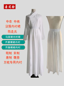 White Lining Skirt Hanfu Inner Wear Anti-Light Horse Tail Skirt Base Layer Dressing for Women Summer Season Cotton Polyester