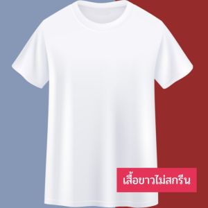 เสื้อบุญบั้งไฟ เสื้อคณะบั้งไฟ เสื้อทีมบุญบั้งไฟ เสื้อขบวนแห่ เสื้อทีมงานบั้งไฟ เสื้อไปงานบั้งไฟ