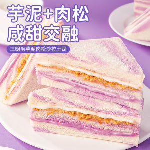 Strawberry Ice Cream Sandwich Bread Avocado Rainbow Taro Paste Meat Loaf Toast Breakfast Snack Western Pastries Chinese Origin