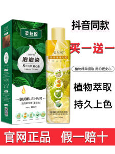 Buy One Get One Free Mensire Joy Plant-Based Bubble Hair Dye Natural Brown for Gray Hair Moisturizing Shampoo Color Treatment