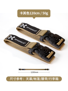 สายรัดผูกสำหรับท่องเที่ยวกลางแจ้งแบบอเนกประสงค์ สายรัดผูกกระเป๋า สายรัดผูกกระเป๋าเดินทาง สายรัดผูกเสื้อผ้านอน สายรัดผูกพันที่นอน