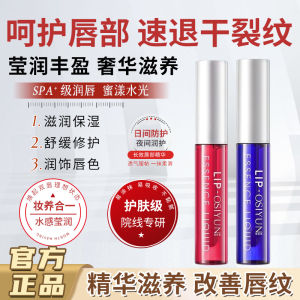 Weixue Lip Gloss Essence Beauty Fluid Exfoliates Lip Lines Moisturizes Hydrates Enhances Lip Gloss Long-lasting Comfortable Lip Balm