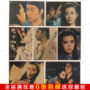 Zhang Guorong Brother Joey Wong Beautiful Girl Ghost Poster Kraft Paper Poster Dormitory Bar Cafe Painting