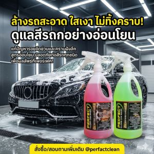 น้ำยาสลายคราบช่วงล่าง คู่กับ น้ำยาสลายคราบอเนกประสงค์ พ่นตัวรถ สะอาดทั้งสีรถและช่วงล่าง