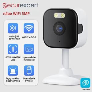 กล้องรักษาความปลอดภัยภายในอาคาร 5MP พร้อมระบบมองเห็นกลางคืนแบบสีและระบบตรวจจับมนุษย์ เสียงแบบสองทาง รองรับ WiFi 2.4G/5G ใช้งานร่วมกับแอป O-KAM Pro