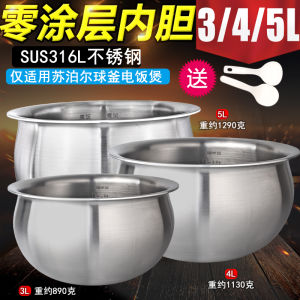 Stainless Steel Inner Pot Accessories for Soup Bulb Rice Cooker 2L 3L 4L 5L No Coating Ball Barrel Inner Pot Parts