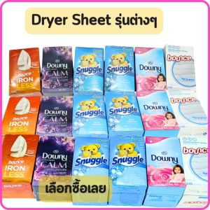 Dryer Sheets แผ่น น้ำ หอม ปรับผ้านุ่ม ใช้ในการป้องกันความแผ่นน้ำหอม บำรุงผ้า แบรนด์เครื่องอบผ้า Bounce, Downy, Snuggle. ร้านรวม ทุกแบรนด์ ทุกรุ่นที่ร้านมีขาย