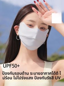 MiiOW | หน้ากากกันแดดกลางแจ้งสำหรับเด็กและวัยรุ่น หน้ากากกันแดดสำหรับทุกเพศ หน้ากากกันแดดกันลมเย็นระบายอากาศได้ดี