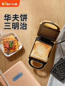 Bear | Multipurpose Home Mini Breakfast Sandwich Maker
