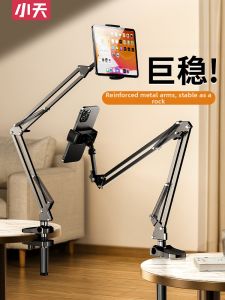 xiaotian | 360 Degree Rotating Bedside Mobile Phone Stand Adjustable for Video Recording Live Streaming