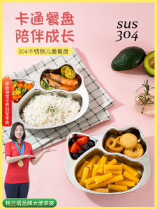 ชามอาหารเด็กแบบแบ่งส่วนแยก 304 สแตนเลส ลายการ์ตูน กันตก กล่องอาหารสำหรับครอบครัว สไตล์จีน ขนาด 7 นิ้ว