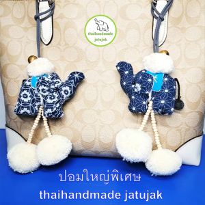 พวงกุญแจช้าง ตุ๊กตาช้างผ้าปัก งานสวย handmade ของฝาก ของที่ระลึก ของไทย ช้างปักพู่ ช้างผ้าไทย ช้างปอม ช้างพู่ ปักมือ