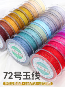 72nd Jade Thread Handmade Woven Rope DIY Materials Necklace Bracelet Red Rope Pendant Hanging Rope Fashion Jewelry Accessories