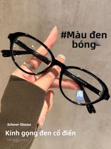 Schever | Stylish Korean Anti Blue Light Myopia Frame Black