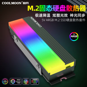 Coolmoon Coolmoon M.2 SSD Radiator M2 Cooling Fin Shengguang Synchronous Ssd2280 Hard Disk Vest