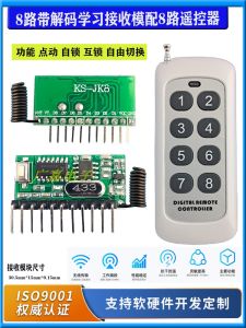 8-Channel RF 315MHz 433MHz Wireless Remote Switch Receiver Module High Level Decoding Self-Lock Inter-Point Motion Home Automation
