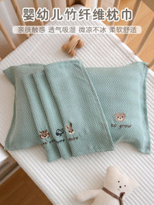 Bamboo Fiber Pillowcase Baby Summer Cool Feeling Ice Silk Thin Kindergarten Childrens Pillow Cover Soft Comfortable Bedding