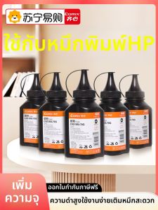 Comix | กระดาษถ่ายเอกสาร Comix CXZ-C388A สำหรับเครื่องพิมพ์แบบเลเซอร์ HP 388A M1136 M126A/NW P1106 1108 P1008 P1007 M1213NF