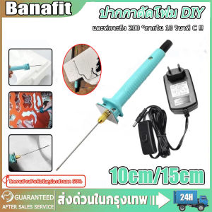 ปากกาตัดโฟม DIY ตัดโฟมไฟฟ้า ที่ตัดโฟมไฟฟ้า[พร้อมตัวจ่ายไฟ] บอร์ดเคที KTปากกาโฟมร้อนละลาย เครื่องมือตัดไฟฟ้า 10/15 ซม อุ่นเครื่อง 5 วินาที ปากกาตัดโฟมไฟฟ้า ที่ตัดโฟม ตัดโฟม เครื่องตัดโฟมElectric Foam Cutter