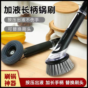 For Home Cleaning Brush Long Handle Automatic Liquid Adding Bean Bag Press Type Washing Brush Kitchen Steel Wire Ball Dish Brush Pot Handy Gadget