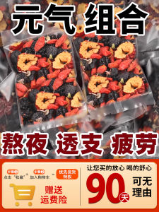 Black Goji Berries Red Dates  Leaf Tea Supplemental Health Care Tea Bag for Night Owls Nutritious Gift Box 5 Ingredients Blood Kidney