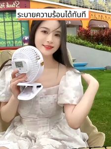 YTL พัดลมตั้งโต๊ะ แบบคลิป ไร้สาย มีแบตในตัว ชาร์จด้วยสาย USB ปรับได้ 360° ตั้งได้ หนีบได้ พกพาสะดวก พัดลม พัดลมพกพา พัดลมมือถือ portable fan