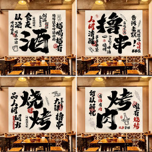 Bạt Trang Trí Tường Nhà Hàng Nướng Và Bún Bột Phong Cách Trung Hoa Mới Bạt Trang Trí Chữ Ký Quán Bar Nhỏ Bạt Trang Trí Dọc Cho Trại Và Nhà Hàng