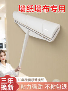 Powerful Wall Paper Cleaning Tool Long Pole Sticky Dust Roller Large Size Wall Cloth Special Brush Strong Sticky Dust Paper