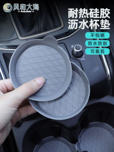 Central Control Water Cup Holder Silica Gel Pad Car Water Cup Mat Car Coaster Neutral Non-Slip Mat round Storage Slots Anti-Scratch Mat