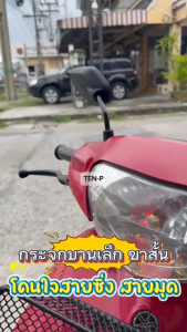 กระจกมองหลังมอไซค์ สีดำ กระจกขาสั้น แบบย่อ สำหรับ Exciter GT125 MT15 เอ็กซิเตอร์ จีที125 เอ็มที15 ใส่ได้เลย เกลียว Yamaha เอ็มที15