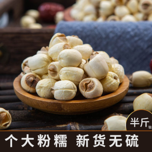 Fujian Jianning Lotus Seed Dry Goods 250G High Quality Selected New Goods Tongxin Lotus Seed to Remove Heart Fine Sticky White Lotus Seeds No Smoked Sulfur