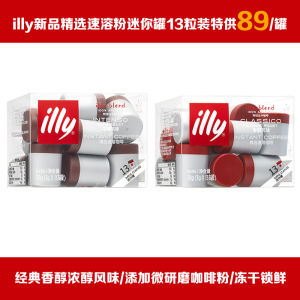 Illy Instant Coffee Medium Roast Freeze Dried Low Caffeine Black Coffee Powder 3g*13 Pieces Strong Flavor Italian Coffee
