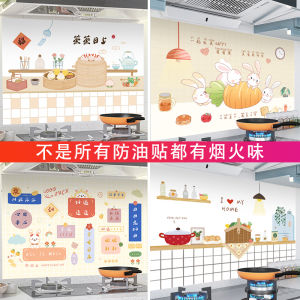 Static Kitchen Wall Stickers Oil Proof Waterproof Heat Resistant Self Adhesive Range Hood Film Decorative PVC Kitchen Decals