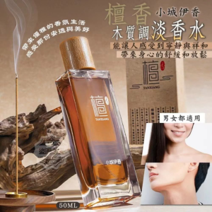WE 3673 = 小城伊香檀香水 Little Town Sandalwood Perfume ☞ 50ml